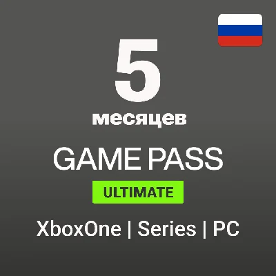 🟢 Xbox Game Pass Ultimate 5 Months (RUS)