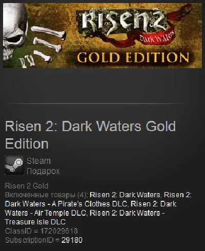 Risen 2: Dark Waters Gold Edition (Steam Gift/Reg Free)