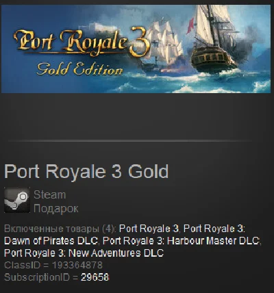 Port Royale 3 Gold (Steam Gift Region Free) + Gift