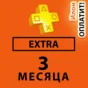 🥇PS Plus Extra subscription for 3 months 🔵BEST PRICE
