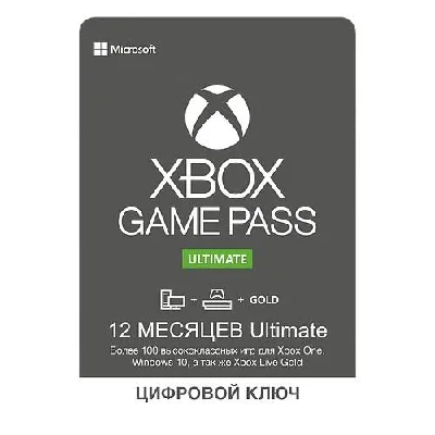 🟢 Xbox Game Pass Ultimate 12 month 🔵(XBOX KEY)
