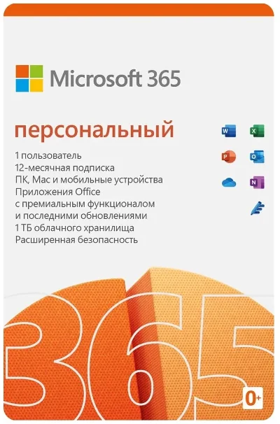 MICROSOFT OFFICE 365 PERSONAL RUSSIA