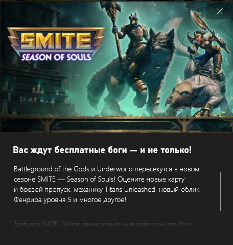 ✅ SMITE Initial Shower Season Set ✅