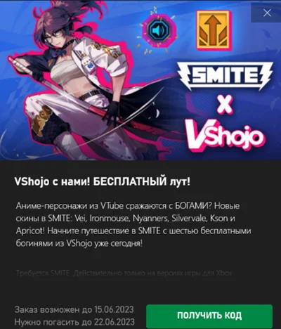 ✅Initial set of Vshojo in Smite ✅
