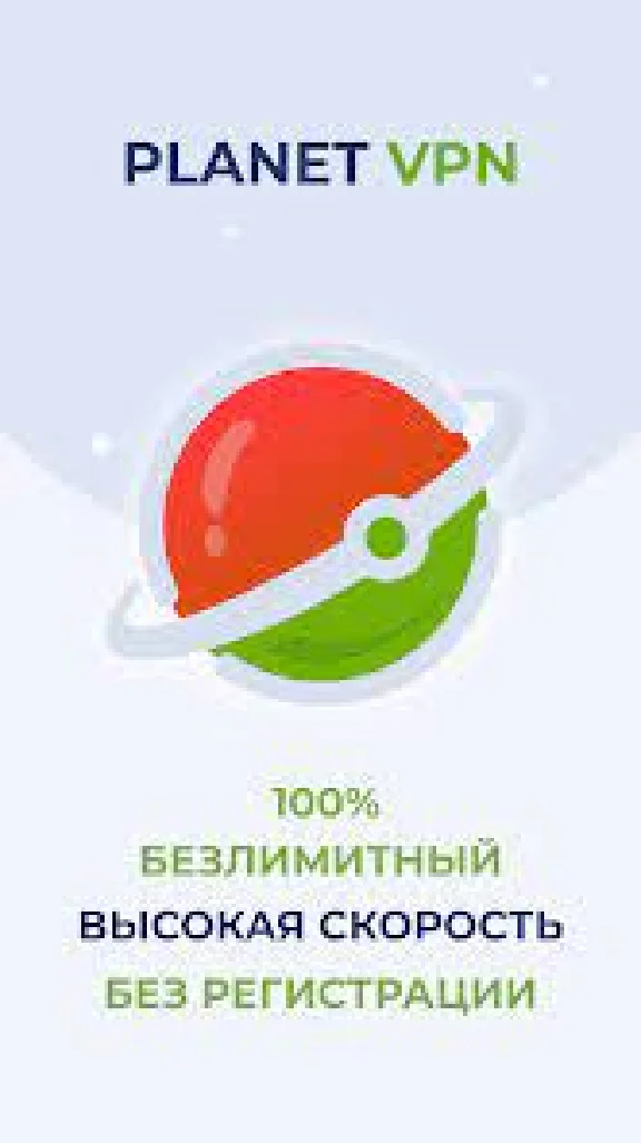 🌍Planet VPN PREMIUM 1+3 Month work in Russia и SNG