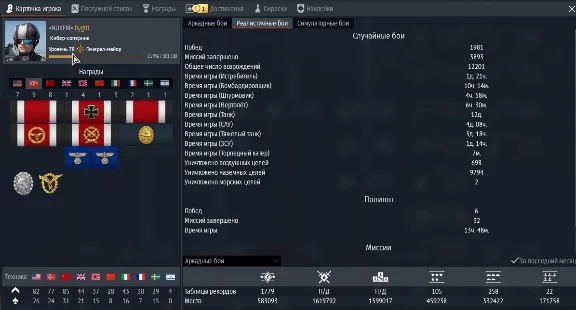 Аккаунт 79lvl. Гарантия.