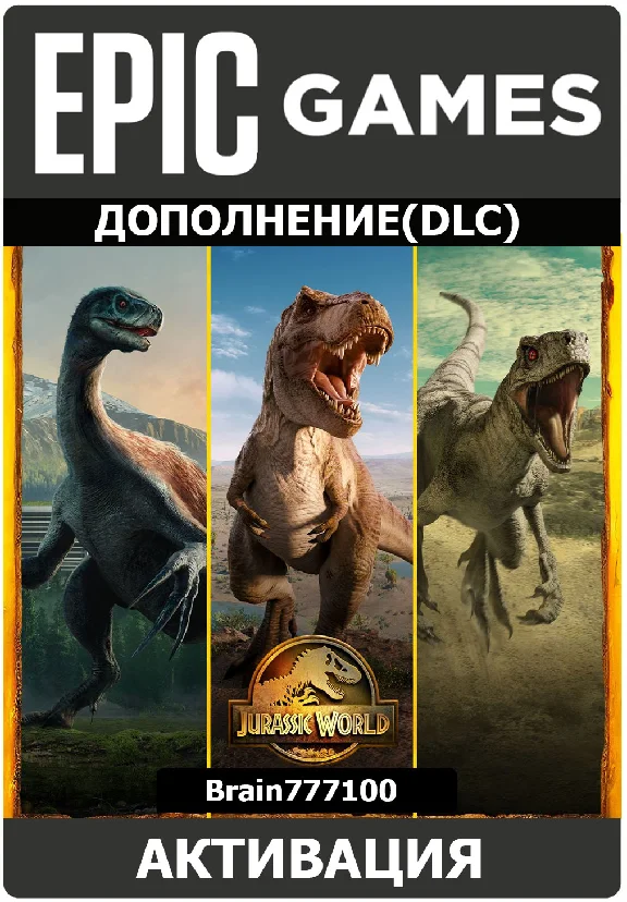 Jurassic World Evolution 2: Dominion Bundle (EGS)