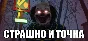 СТРАШНО И ТОЧКА (Steam Gift RU) 🔥