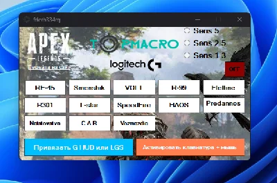 PREMIUM PACK with APEX interface  LOGITECH