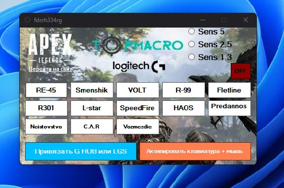 PREMIUM PACK with APEX interface  LOGITECH
