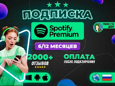 🎧💚🧸1/3/6/12 MONTH🤩🍓SPOTIFY PREMIUM🎵✅IN RUSSIA