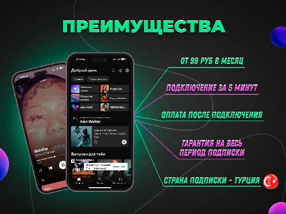 🎧💚🧸1/3/6/12 MONTH🤩🍓SPOTIFY PREMIUM🎵✅IN RUSSIA