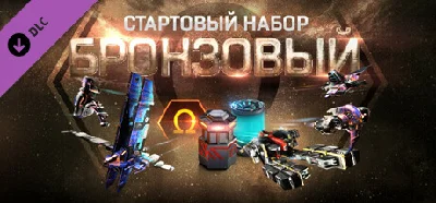 EVE Online: Bronze Starter Kit 💎 DLC STEAM GIFT RUSSIA
