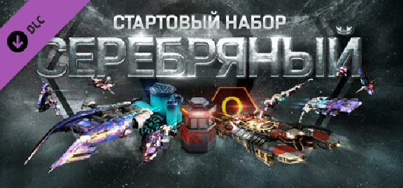 EVE Online: Серебряный стартовый набор 💎DLC STEAM GIFT