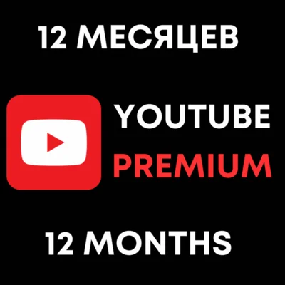 ❤️❤️  YOUTUBE INDIVIDUAL PREMIUM ✅ 1/12 MONTHS ✅ FAST ⭕