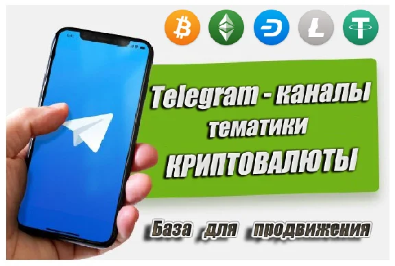 Database of advertising channels in Telegram (crypto)
