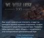 We Were Here Too 💎 STEAM GIFT RU