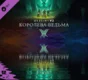 ✅Destiny 2: The Witch Queen ⭐Steam\Turkey\Key⭐ + Bonus