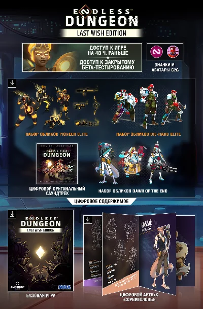 ENDLESS™ Dungeon - Last Wish Edition * STEAM Russia