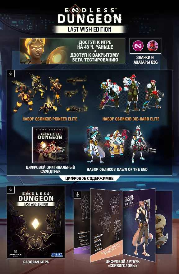 ENDLESS™ Dungeon - Last Wish Edition * STEAM Russia