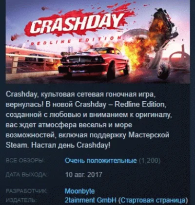 Crashday Redline Edition 💎STEAM KEY СТИМ ЛИЦЕНЗИЯ
