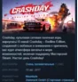 Crashday Redline Edition 💎STEAM KEY СТИМ ЛИЦЕНЗИЯ