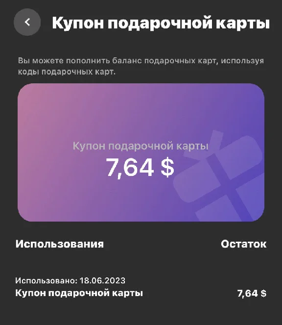 Подарочная карта Meta Quest 15$