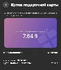 Подарочная карта Meta Quest 15$