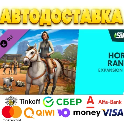 ⭐️ The Sims™ 4 Horse Ranch Steam Gift ✅ AUTO 🚛 DLC CIS