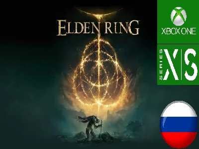 👑 Elden Ring XBOX ONE/SERIES АКТИВАЦИЯ 👑