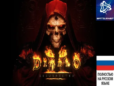 ☠️ Diablo II Resurrected Battlenet (PC) ☠️
