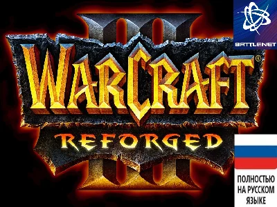 ⭐ Warcraft III Reforged Battlenet (PC) ⭐