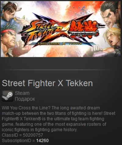 Street Fighter X Tekken (Steam Gift ROW / Region Free)