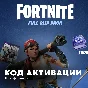 🔑Fortnite - Набор «Оружейница Клип + Активация 🔑