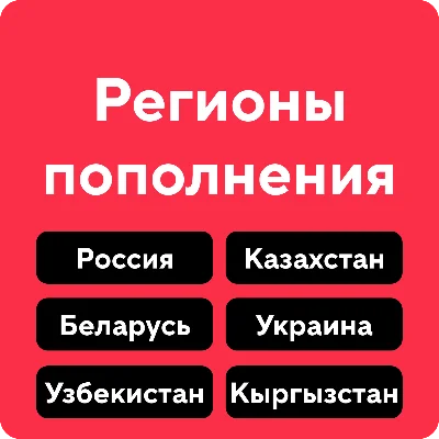 🟡🔴⚫МЕГАБЫСТРОЕ💣ПОПОЛНЕНИЕ STEAM💸RUB/KZT/UA 🔥