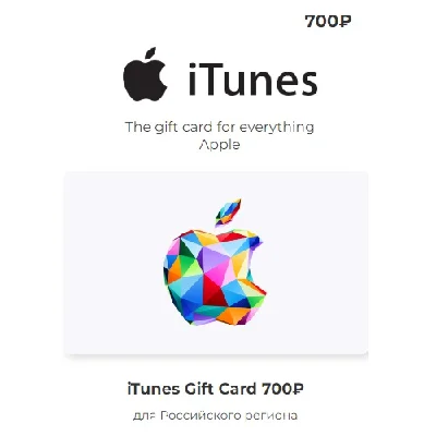 Apple iTunes Gift Card (RU) 700 rub
