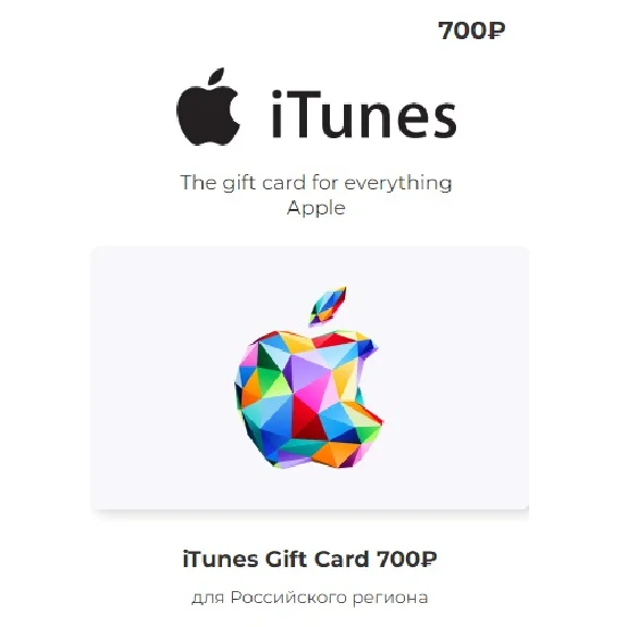 Apple iTunes Gift Card (RU) 700 rub