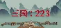 三国：223⚡АВТОДОСТАВКА Steam Россия