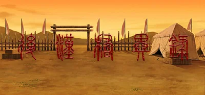 后汉稽异录 - Obscure Annals of Dynasty⚡АВТОДОСТАВКА Steam