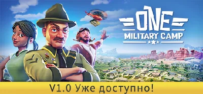 One Military Camp⚡АВТОДОСТАВКА Steam Россия