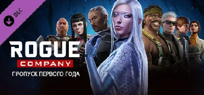 Rogue Company - Year 1 Pass DLC⚡AUTODELIVERY Steam