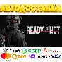 ⭐️ Ready Or Not Steam Gift ✅ АВТОДОСТАВКА 🚛 РОССИЯ 🌏