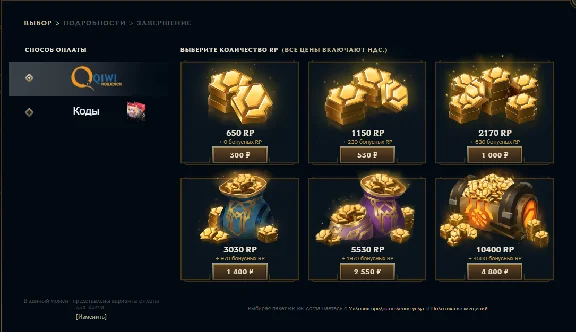 🔥Riot Points League of Legends All servers(Gift) 🎁