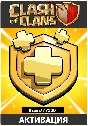 Clash of Clans GOLD PASS