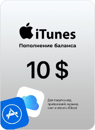 🍎Подарочная карта Apple iTunes 10 USD USA США🍎
