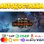 ⚔️ Total War WARHAMMER 3 Steam Gift ✅ AUTO 🚛 RU CIS