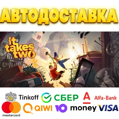 ⭐️ It Takes Two Steam Gift ✅ AUTO 🚛 ALL REGIONS RU CIS