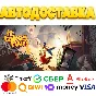 ⭐️ It Takes Two Steam Gift ✅ AUTO 🚛 ALL REGIONS RU CIS