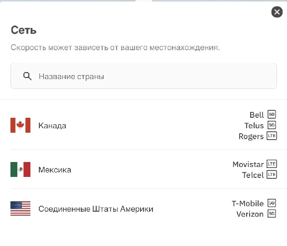 eSIM - Travel SIM card: USA, Mexico, Canada