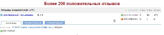 MASTER sale on PLATI.RU
